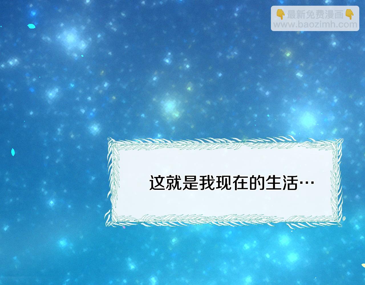 痛苦之神的愛 - 第73話 河神歸來(1/3) - 6