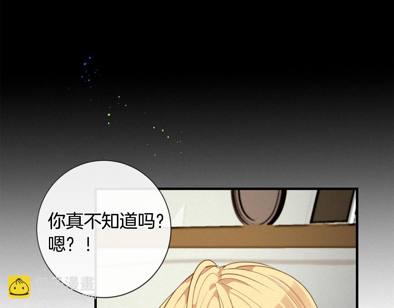 痛苦之神的愛 - 第73話 河神歸來(2/3) - 7