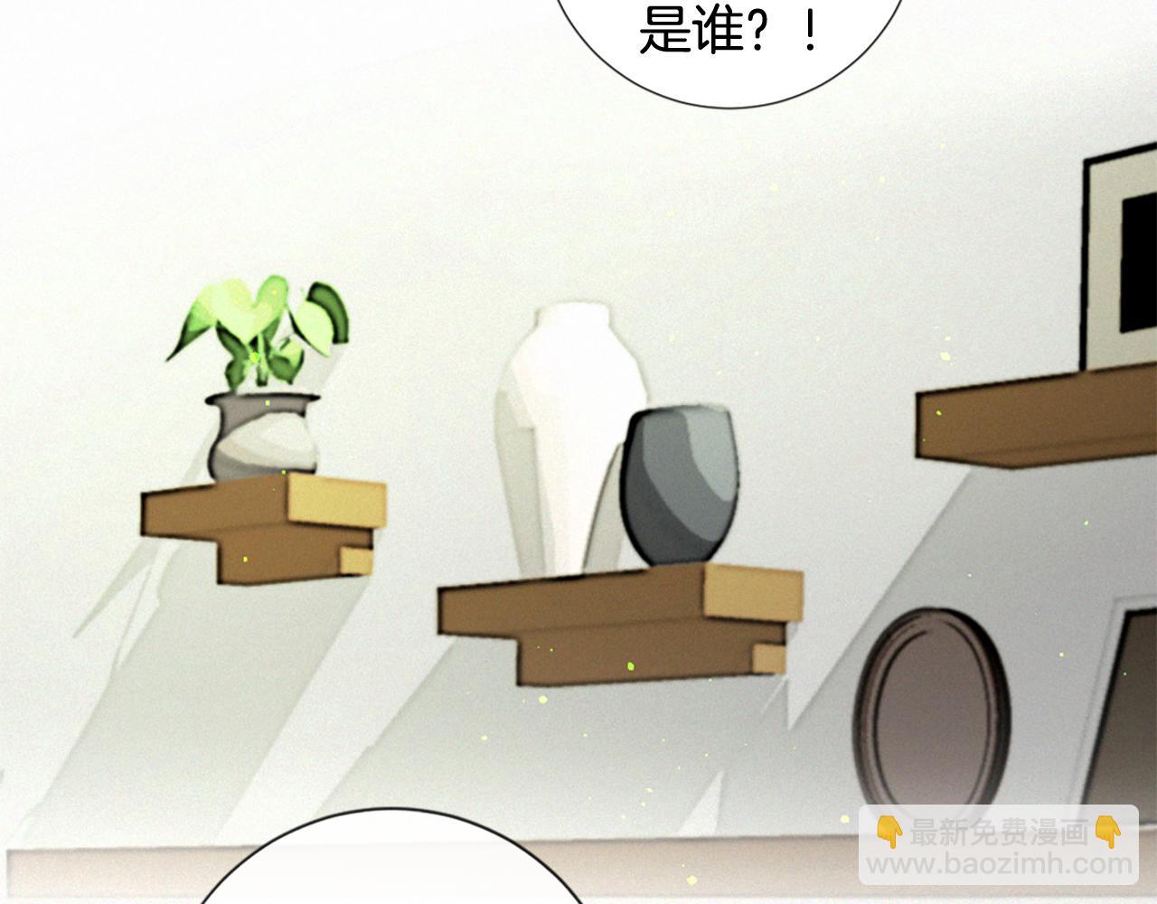 痛苦之神的愛 - 第73話 河神歸來(2/3) - 1