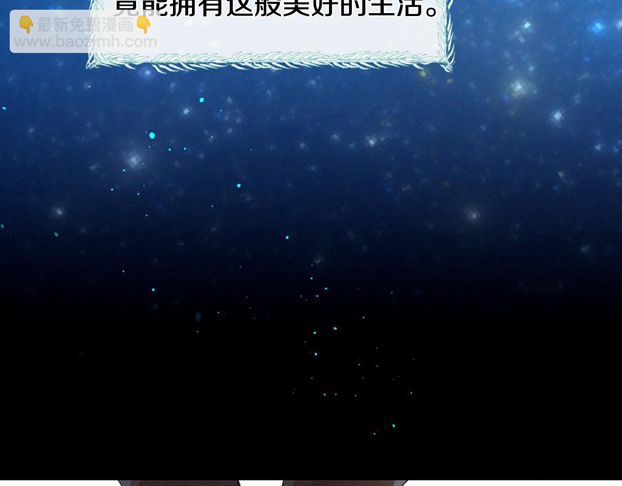 痛苦之神的愛 - 第73話 河神歸來(1/3) - 8