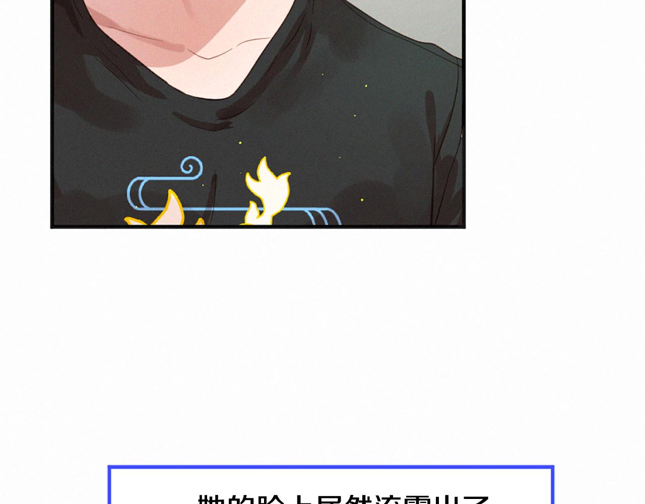 痛苦之神的愛 - 第73話 河神歸來(2/3) - 2