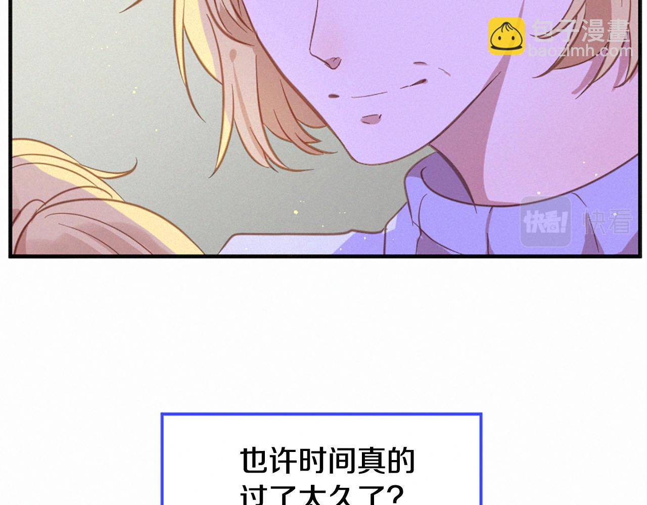 痛苦之神的愛 - 第73話 河神歸來(2/3) - 4