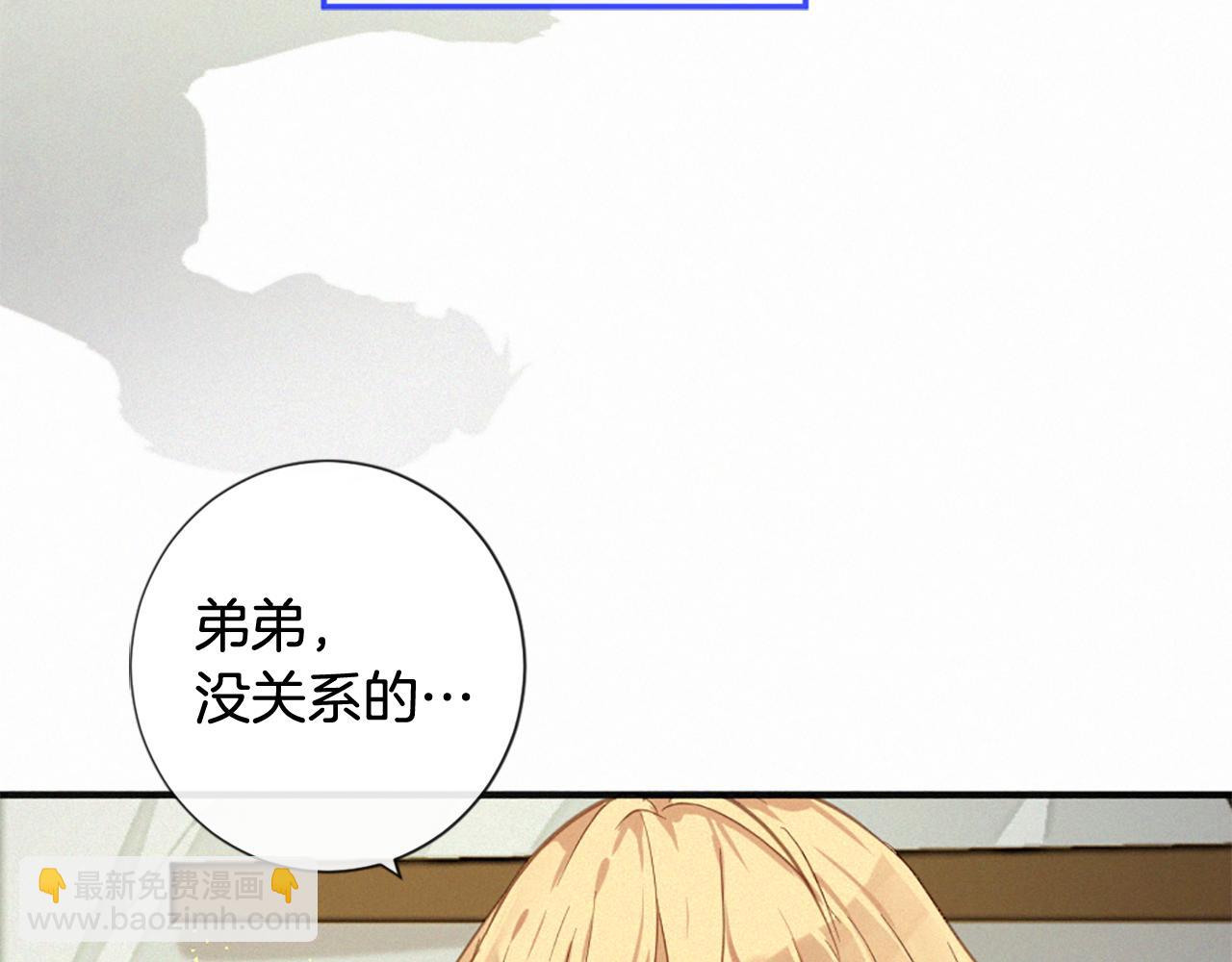 痛苦之神的愛 - 第73話 河神歸來(2/3) - 7