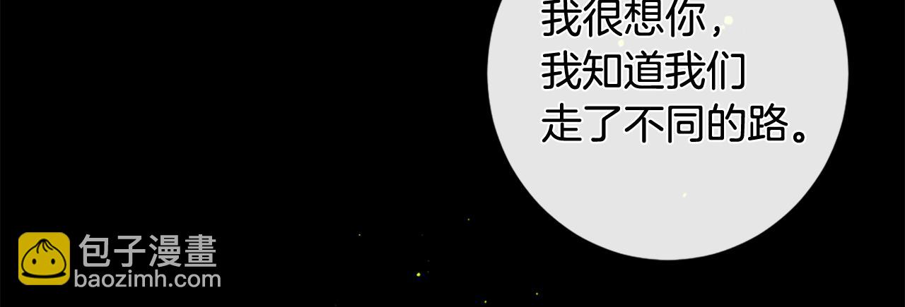 痛苦之神的愛 - 第73話 河神歸來(2/3) - 1