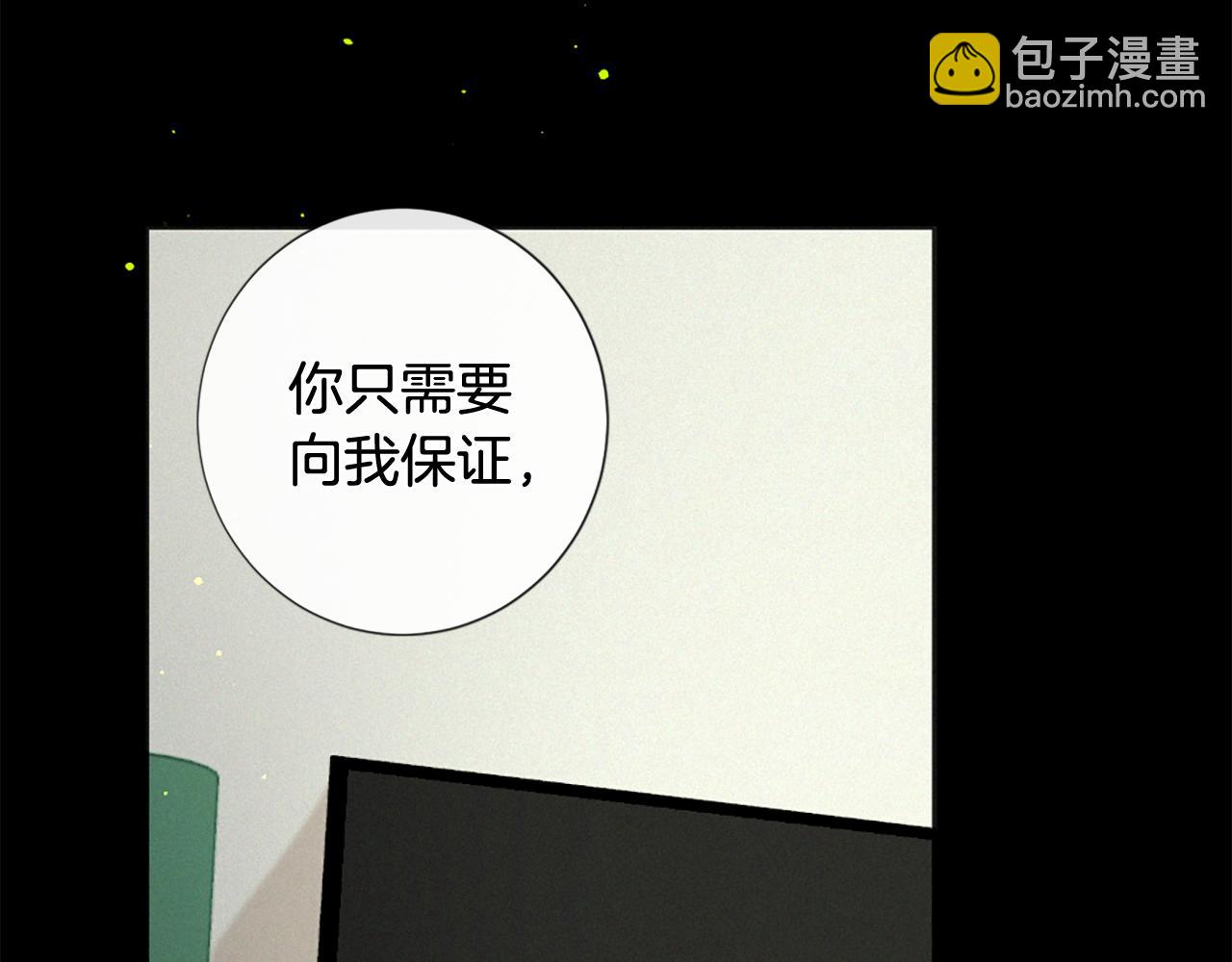 痛苦之神的愛 - 第73話 河神歸來(2/3) - 2