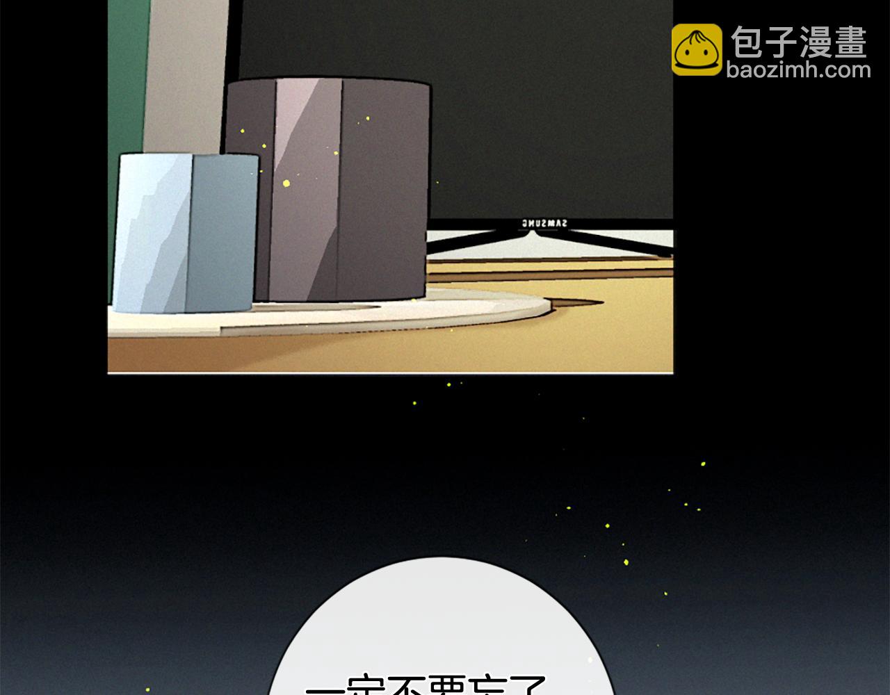 痛苦之神的愛 - 第73話 河神歸來(2/3) - 3