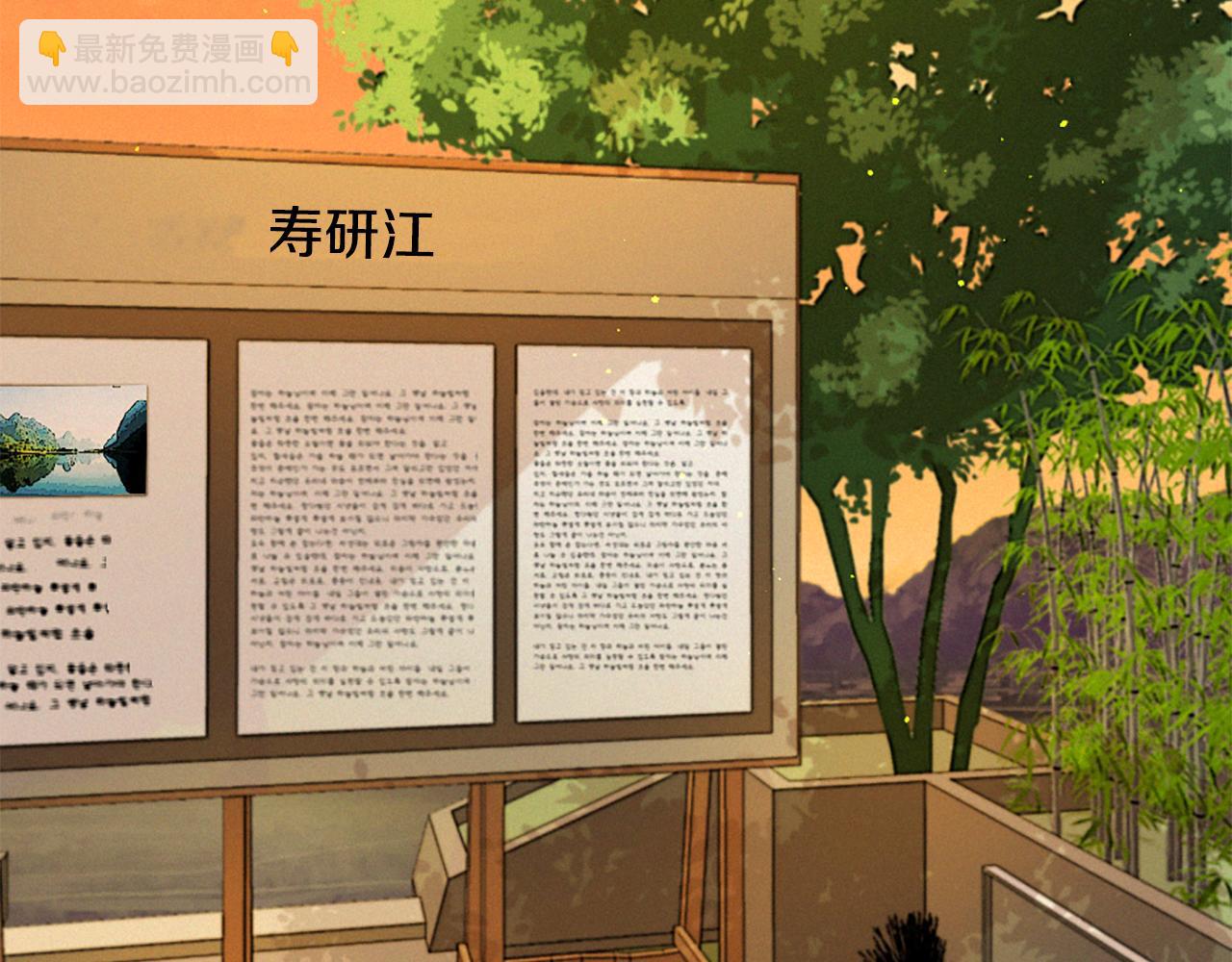 痛苦之神的愛 - 第73話 河神歸來(2/3) - 4