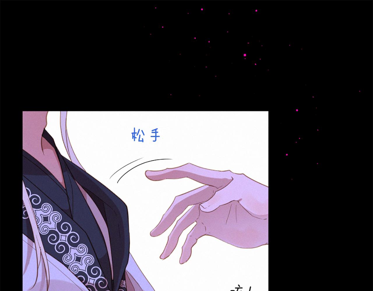 痛苦之神的愛 - 第75話 彌補過錯(3/3) - 5