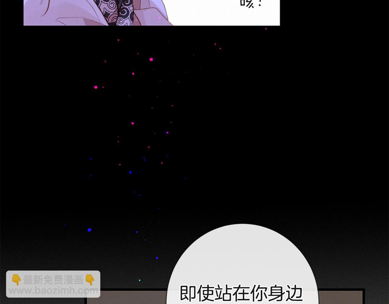 痛苦之神的愛 - 第75話 彌補過錯(3/3) - 6