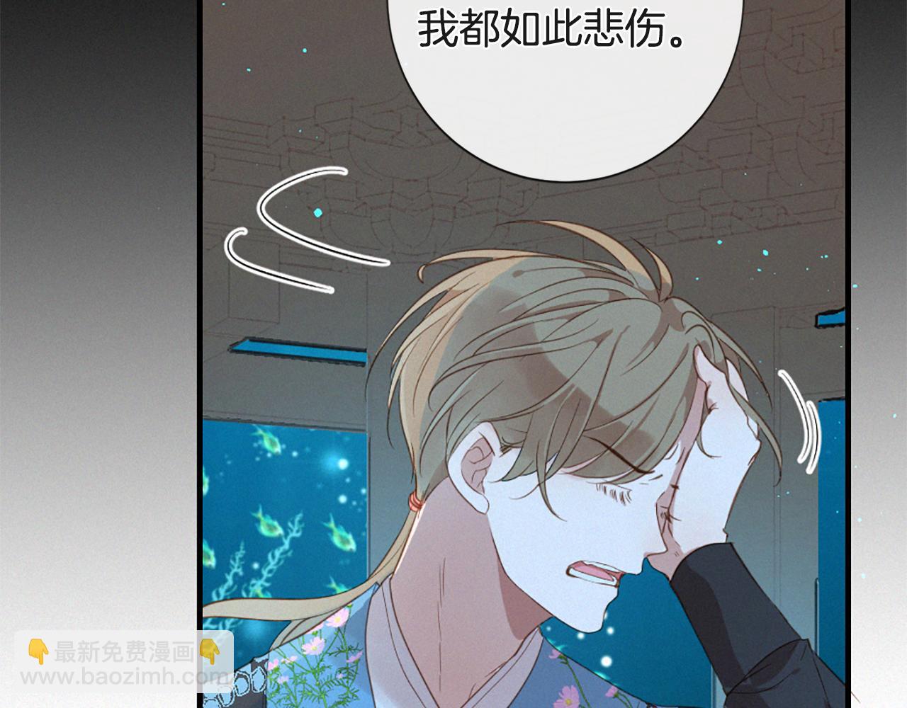 痛苦之神的愛 - 第75話 彌補過錯(3/3) - 1