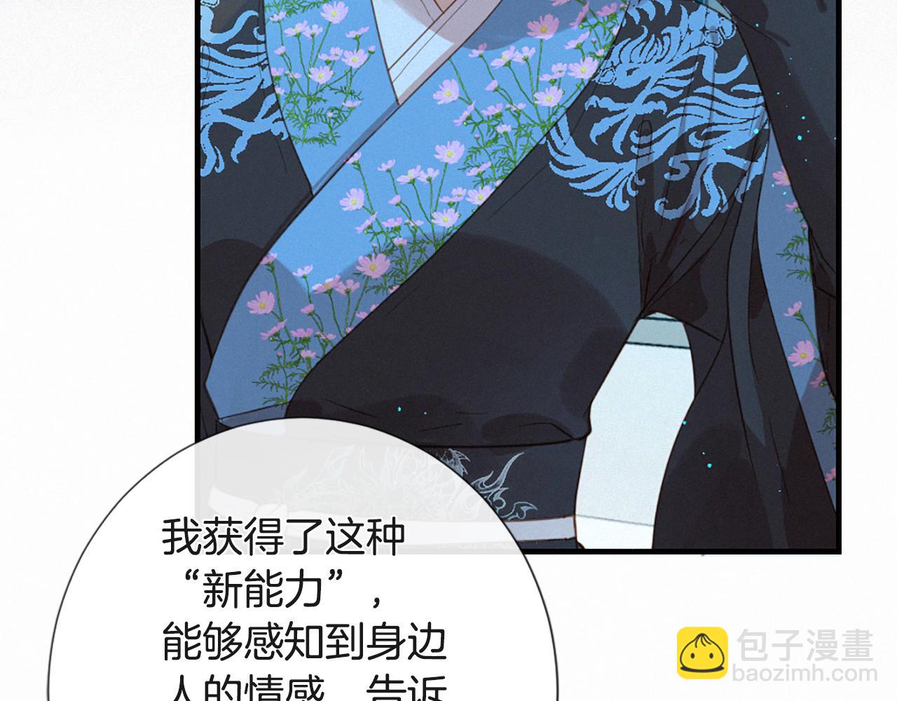 痛苦之神的愛 - 第75話 彌補過錯(3/3) - 2