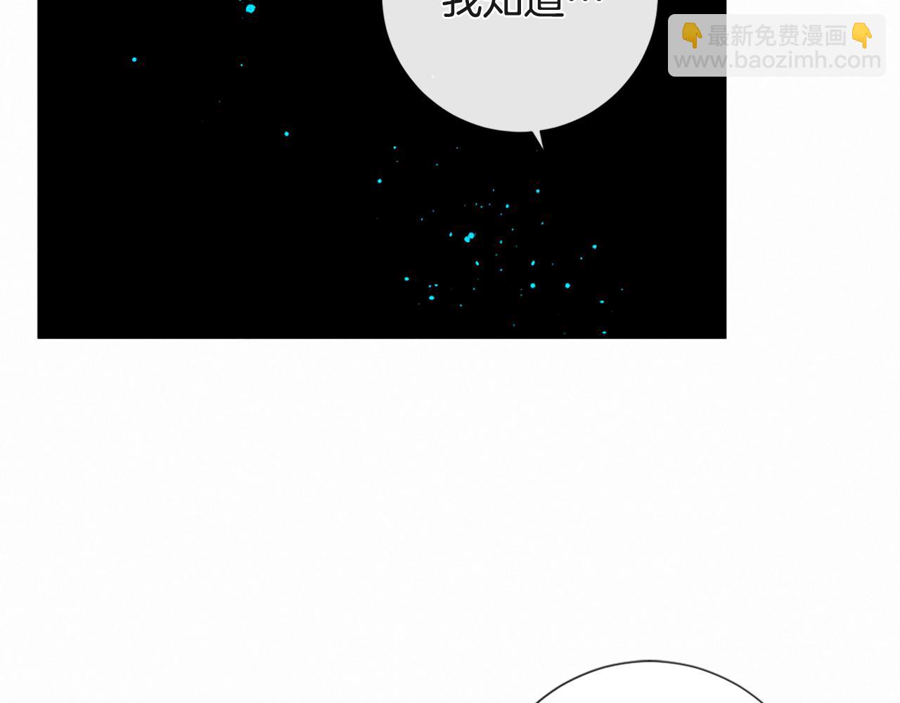 痛苦之神的愛 - 第75話 彌補過錯(3/3) - 4