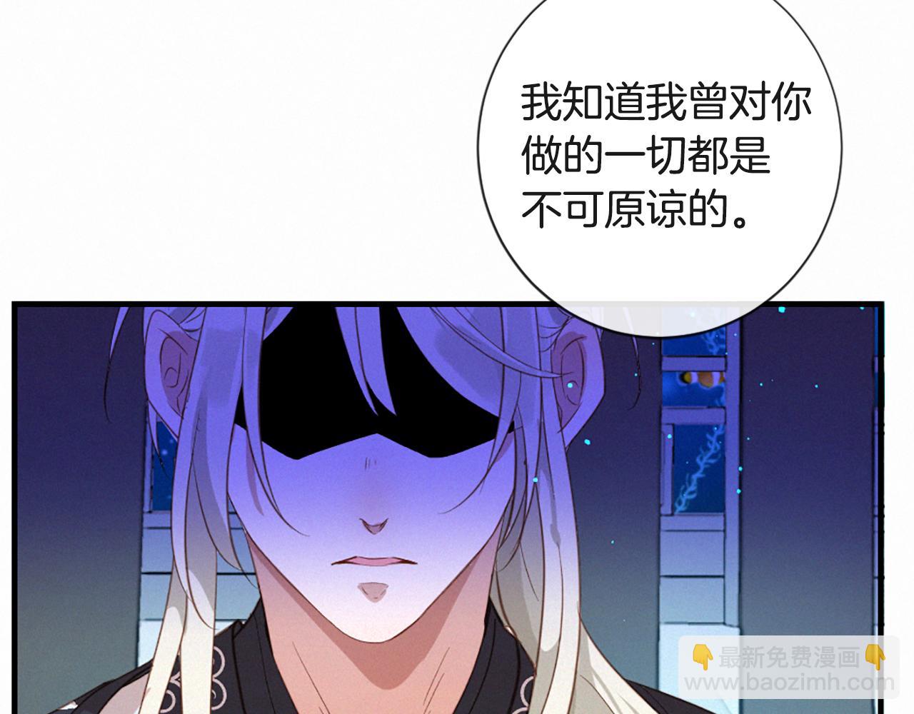 痛苦之神的愛 - 第75話 彌補過錯(3/3) - 5