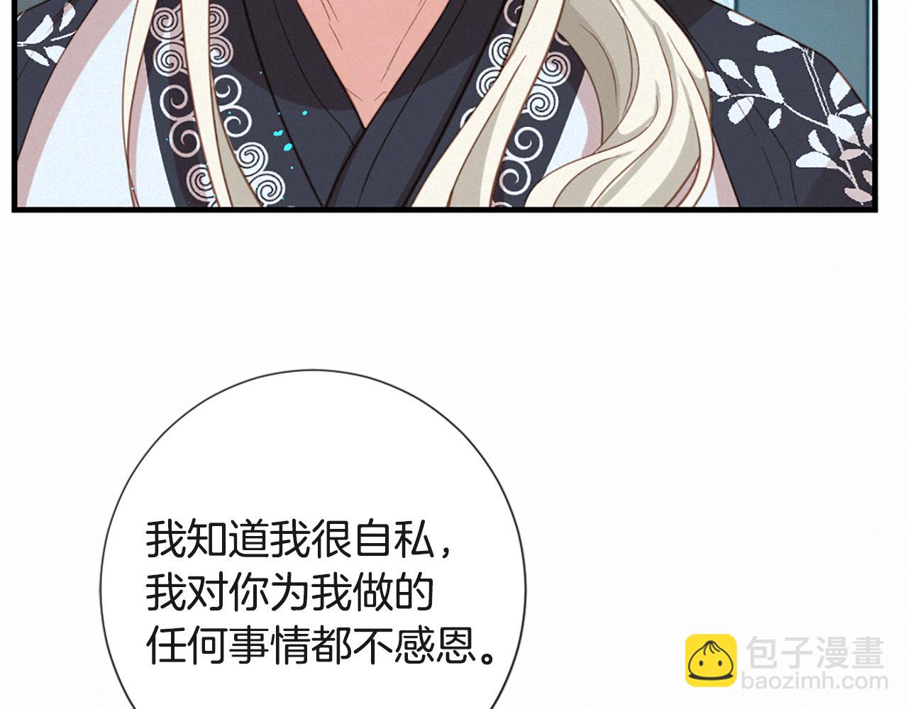 痛苦之神的愛 - 第75話 彌補過錯(3/3) - 6