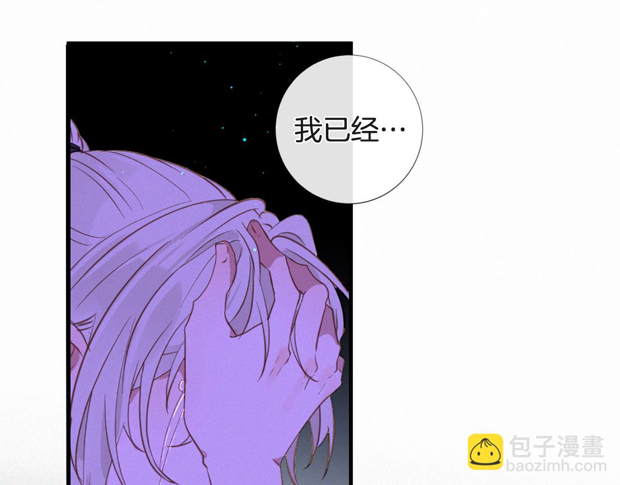 痛苦之神的愛 - 第75話 彌補過錯(3/3) - 5