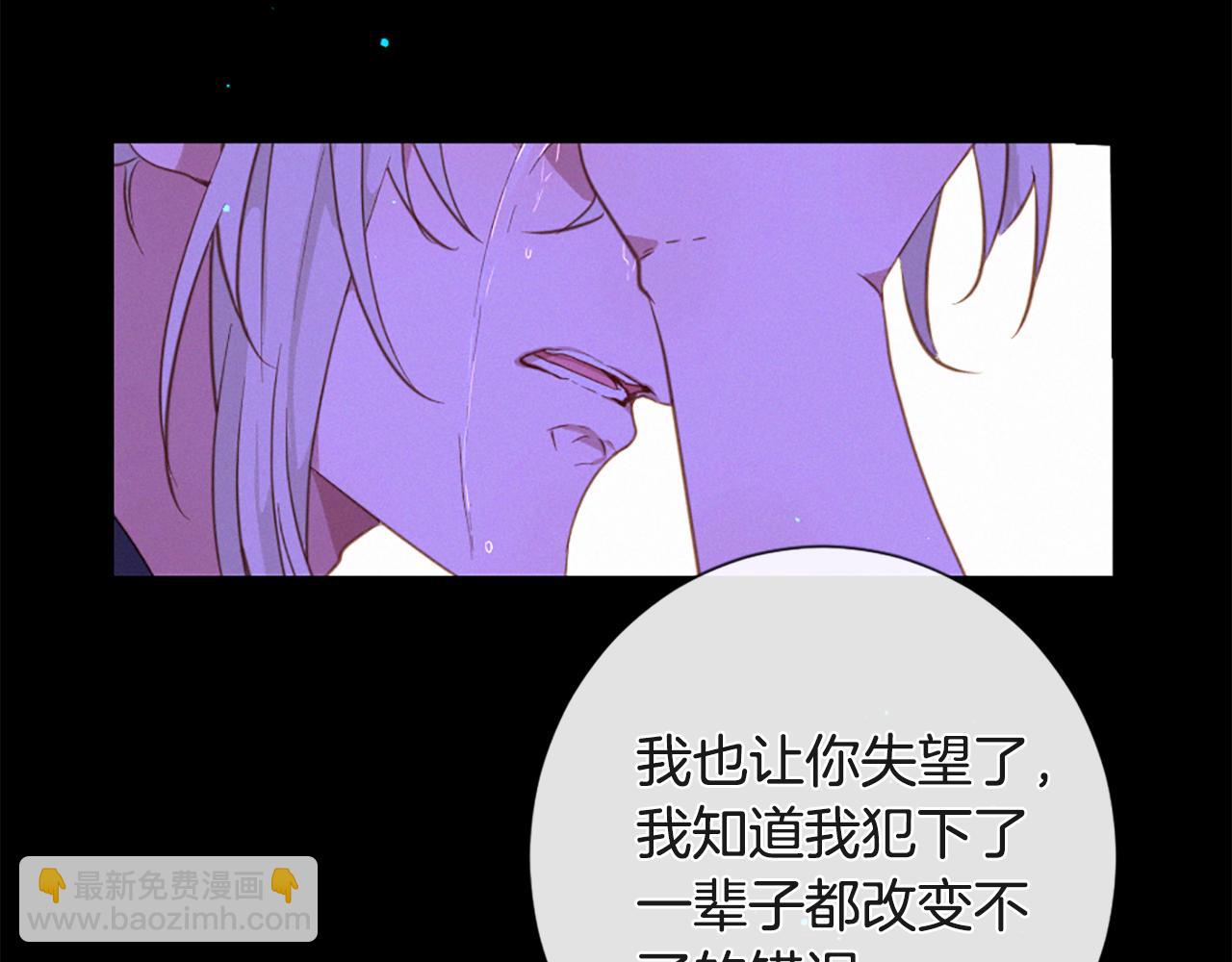 痛苦之神的愛 - 第75話 彌補過錯(3/3) - 2