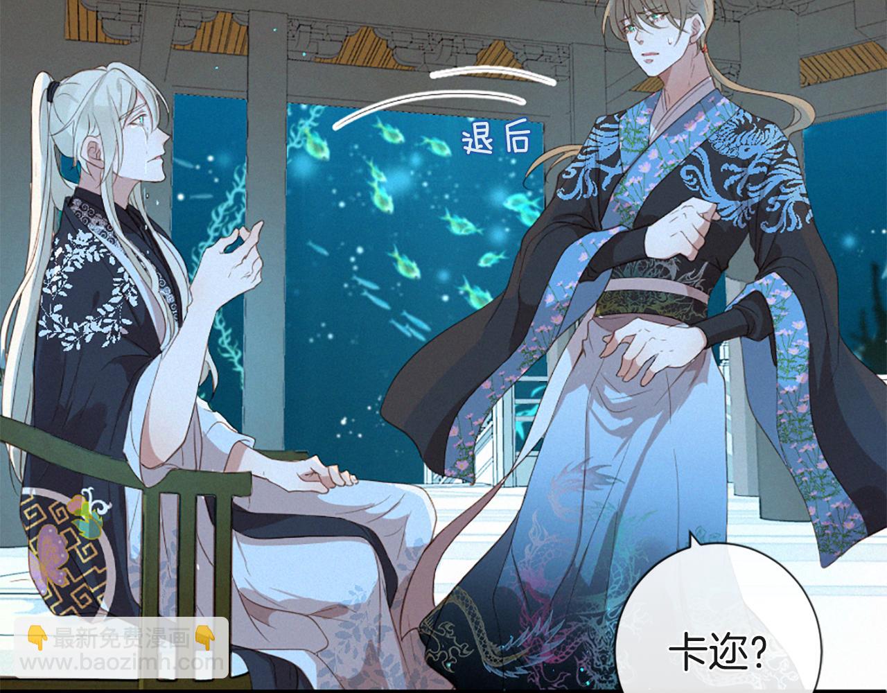 痛苦之神的愛 - 第75話 彌補過錯(3/3) - 4