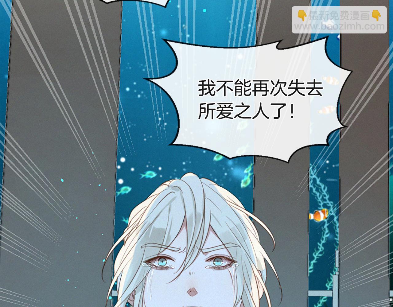 痛苦之神的愛 - 第75話 彌補過錯(3/3) - 3