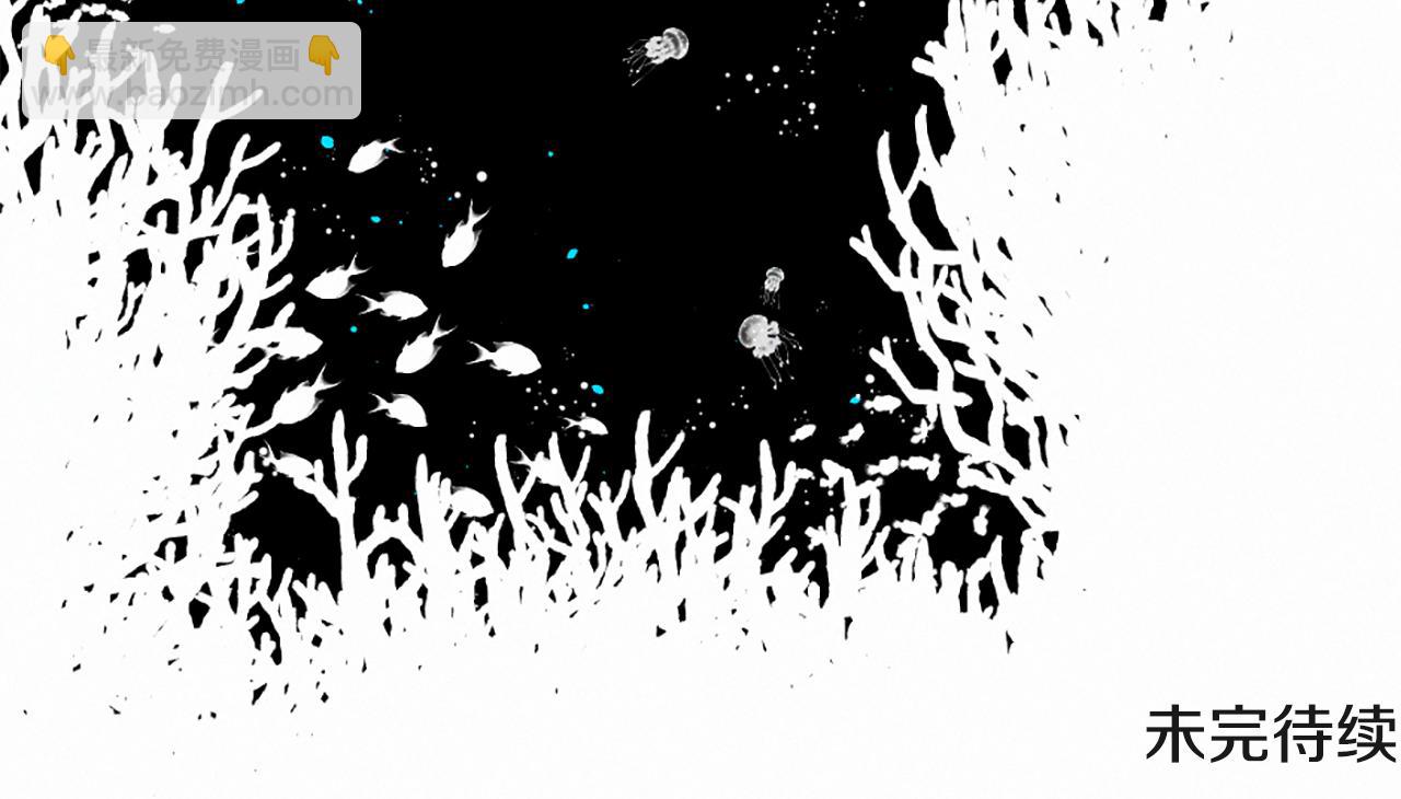 痛苦之神的愛 - 第75話 彌補過錯(3/3) - 1