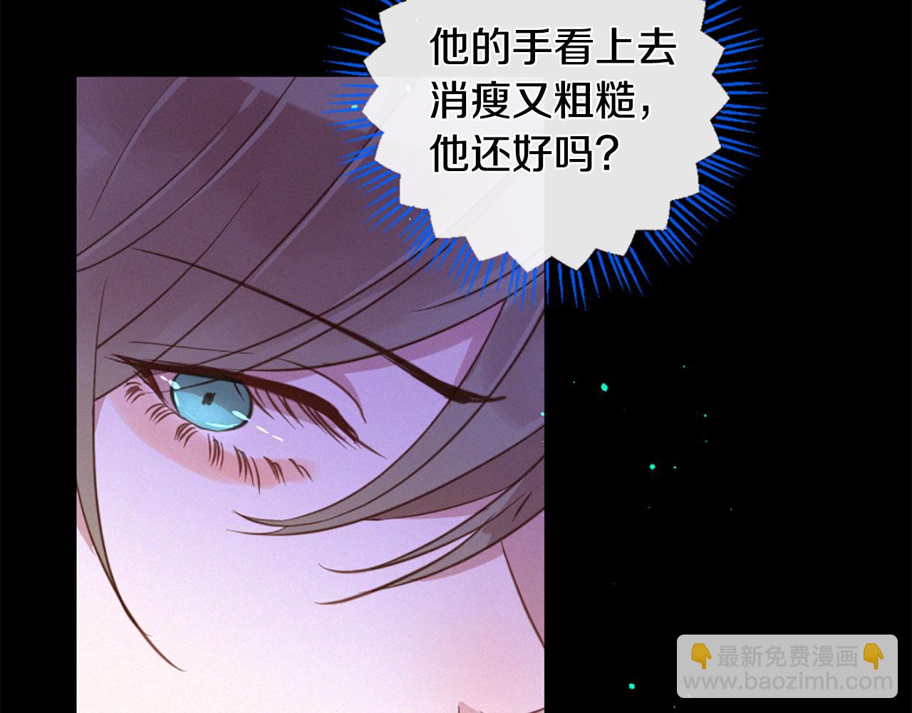 痛苦之神的愛 - 第75話 彌補過錯(1/3) - 4