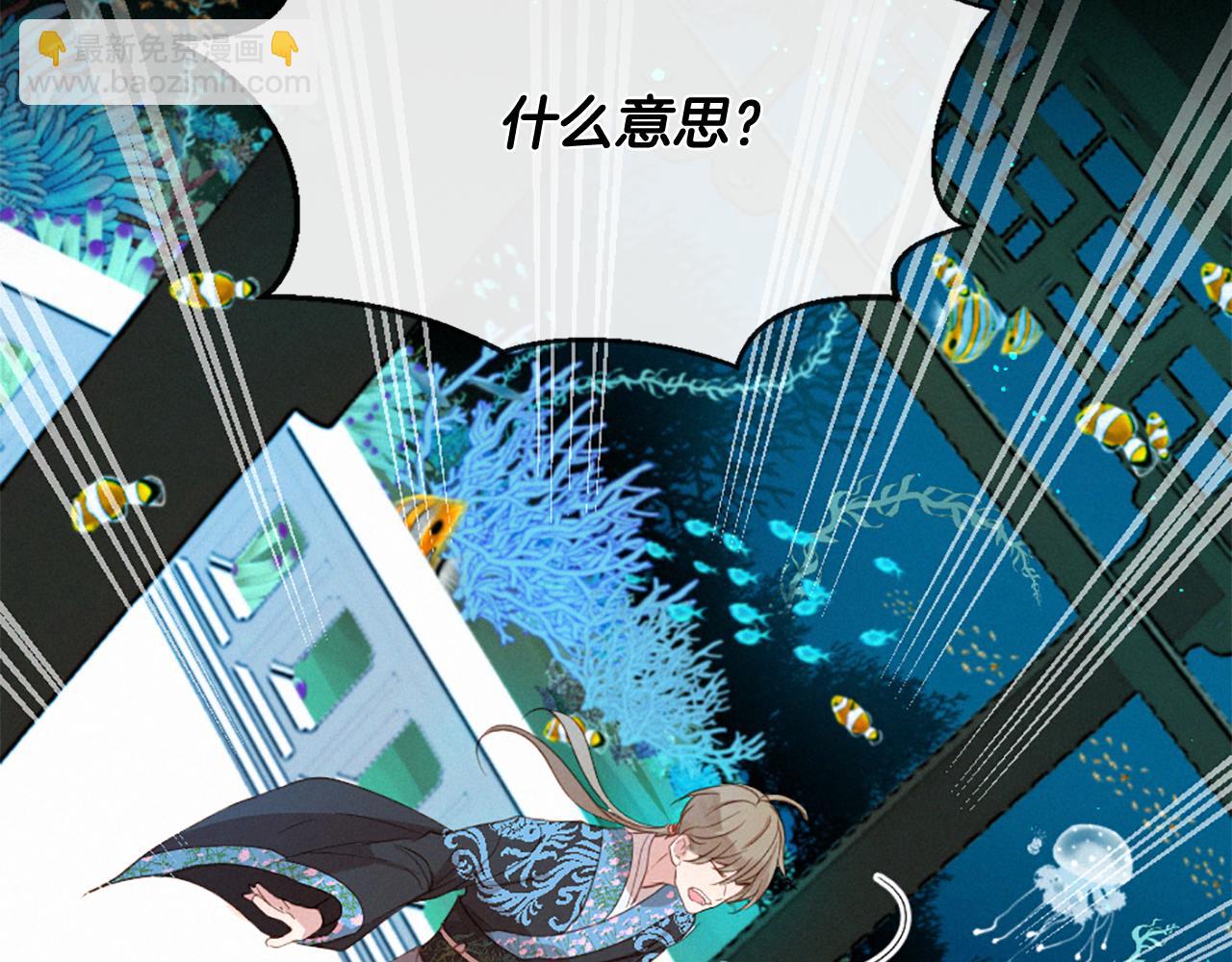 痛苦之神的愛 - 第75話 彌補過錯(1/3) - 2