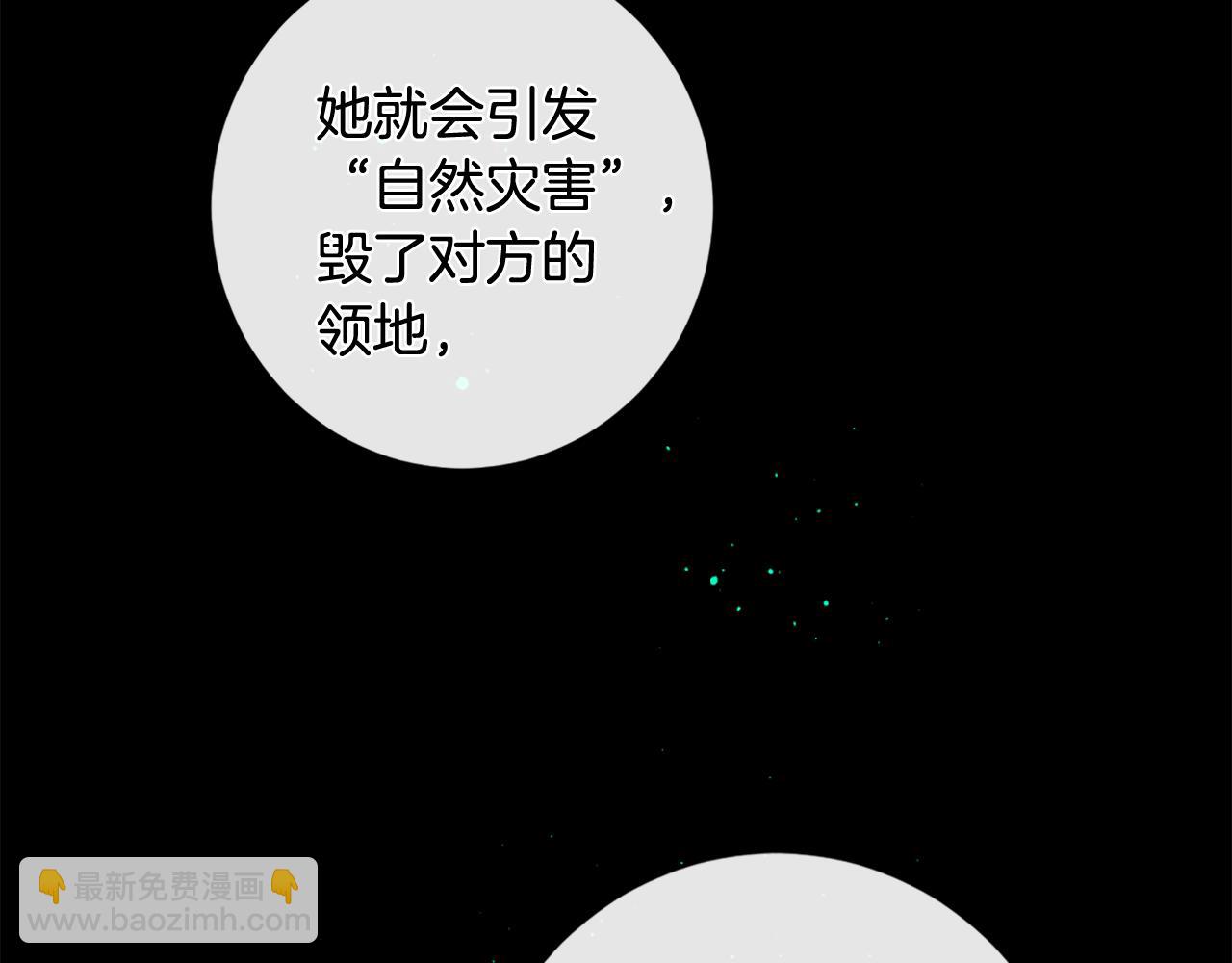 痛苦之神的愛 - 第75話 彌補過錯(1/3) - 5