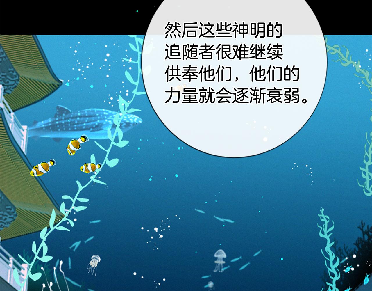 痛苦之神的愛 - 第75話 彌補過錯(1/3) - 6