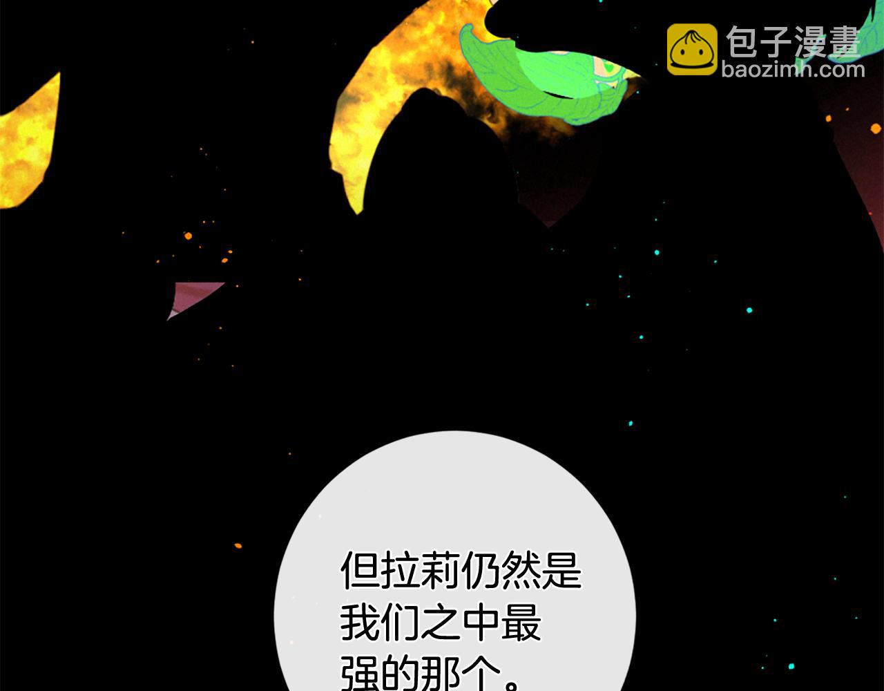 痛苦之神的愛 - 第75話 彌補過錯(2/3) - 6