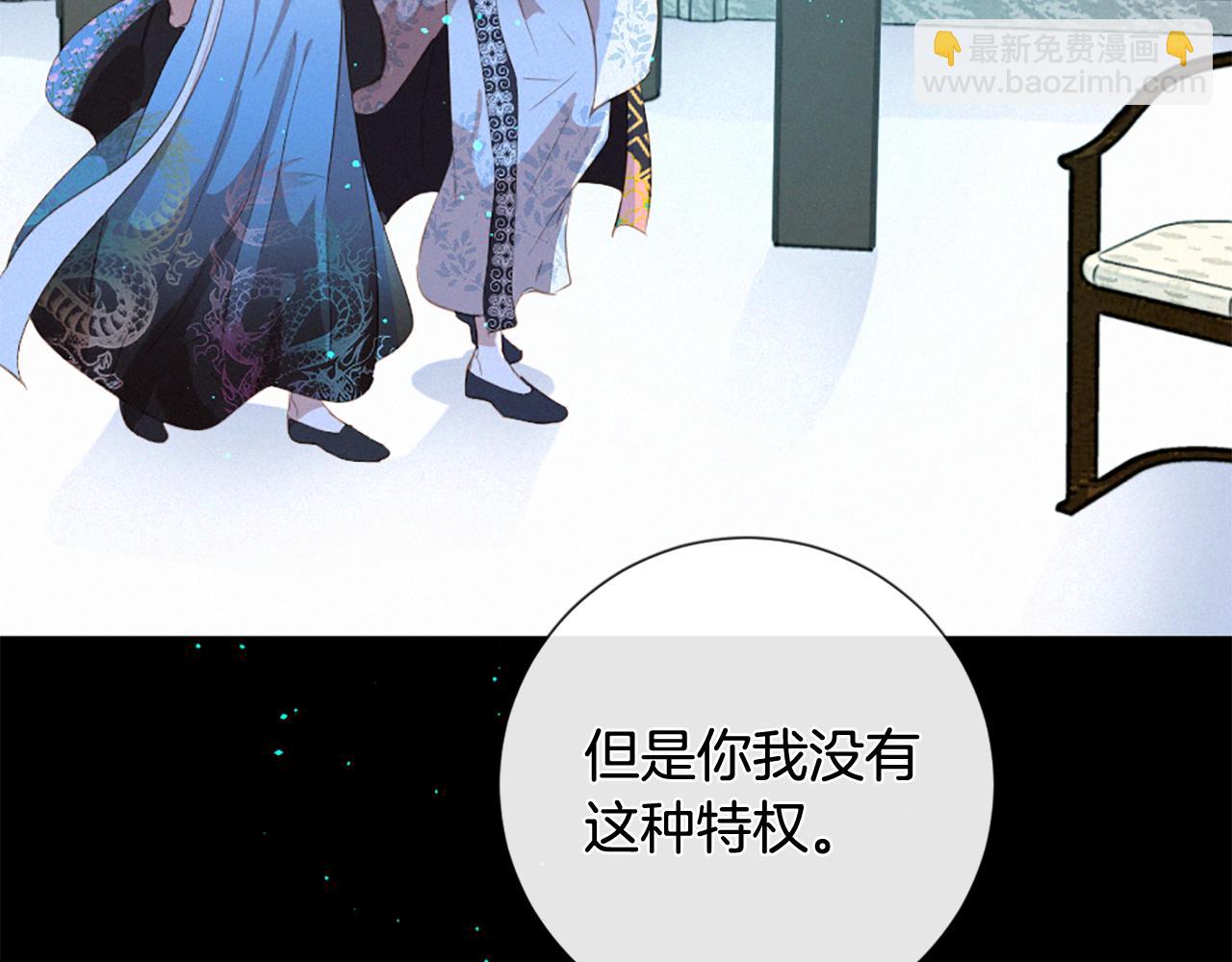 痛苦之神的愛 - 第75話 彌補過錯(2/3) - 4