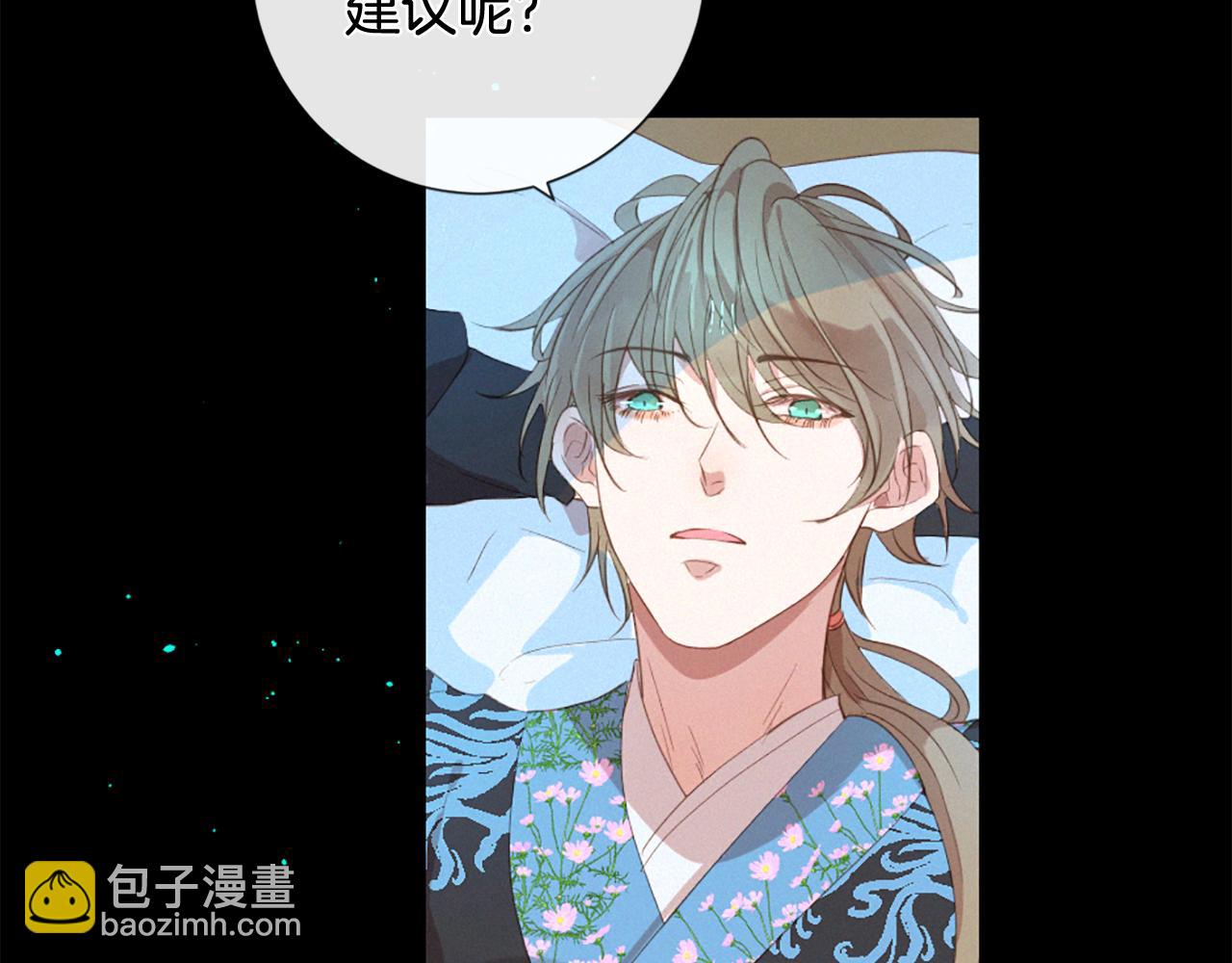 痛苦之神的愛 - 第75話 彌補過錯(2/3) - 8