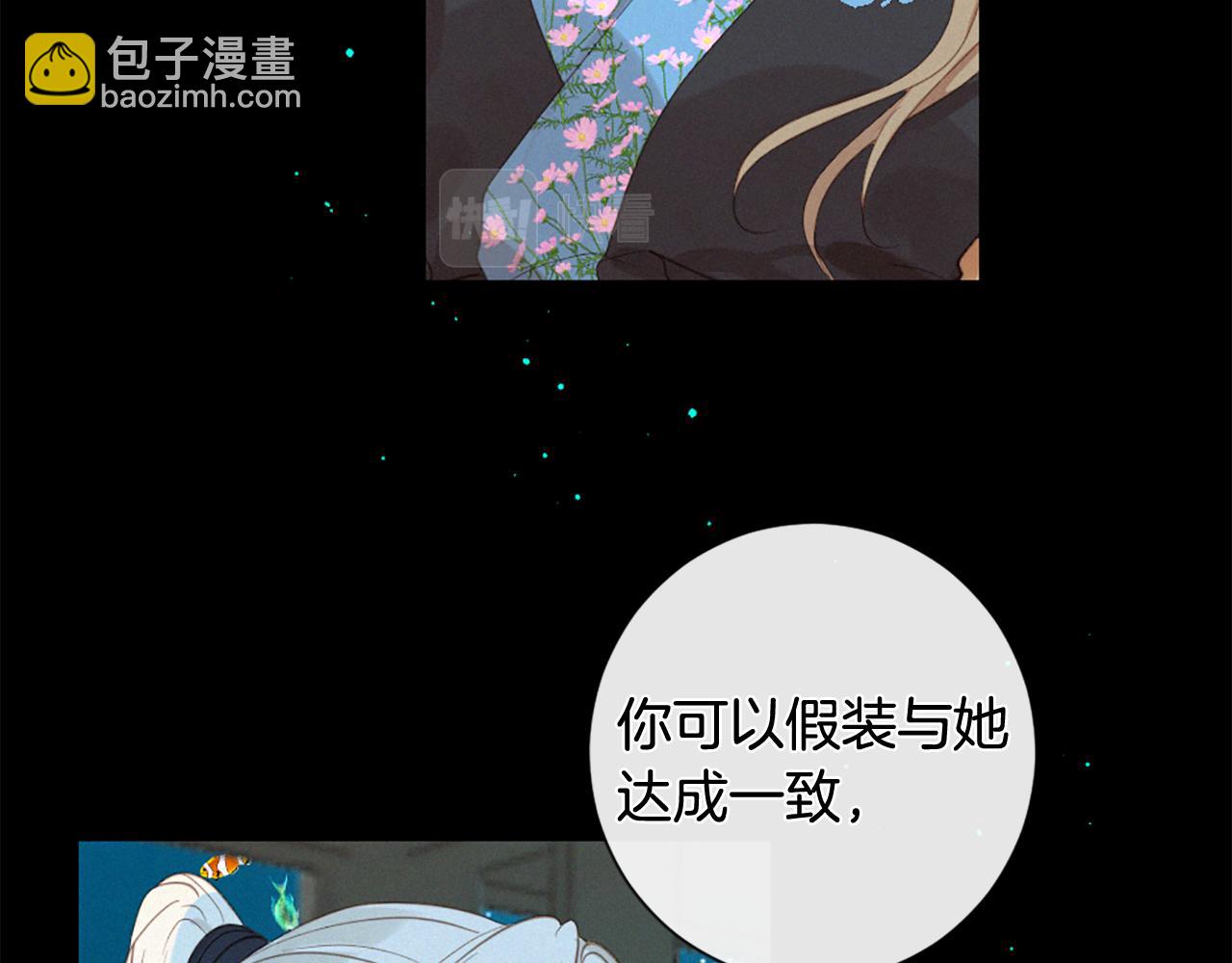 痛苦之神的愛 - 第75話 彌補過錯(2/3) - 1