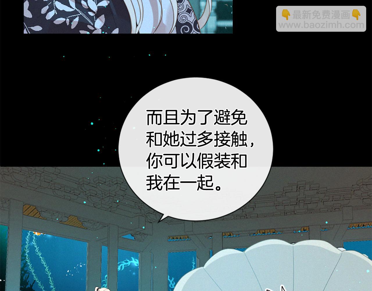 痛苦之神的愛 - 第75話 彌補過錯(2/3) - 3