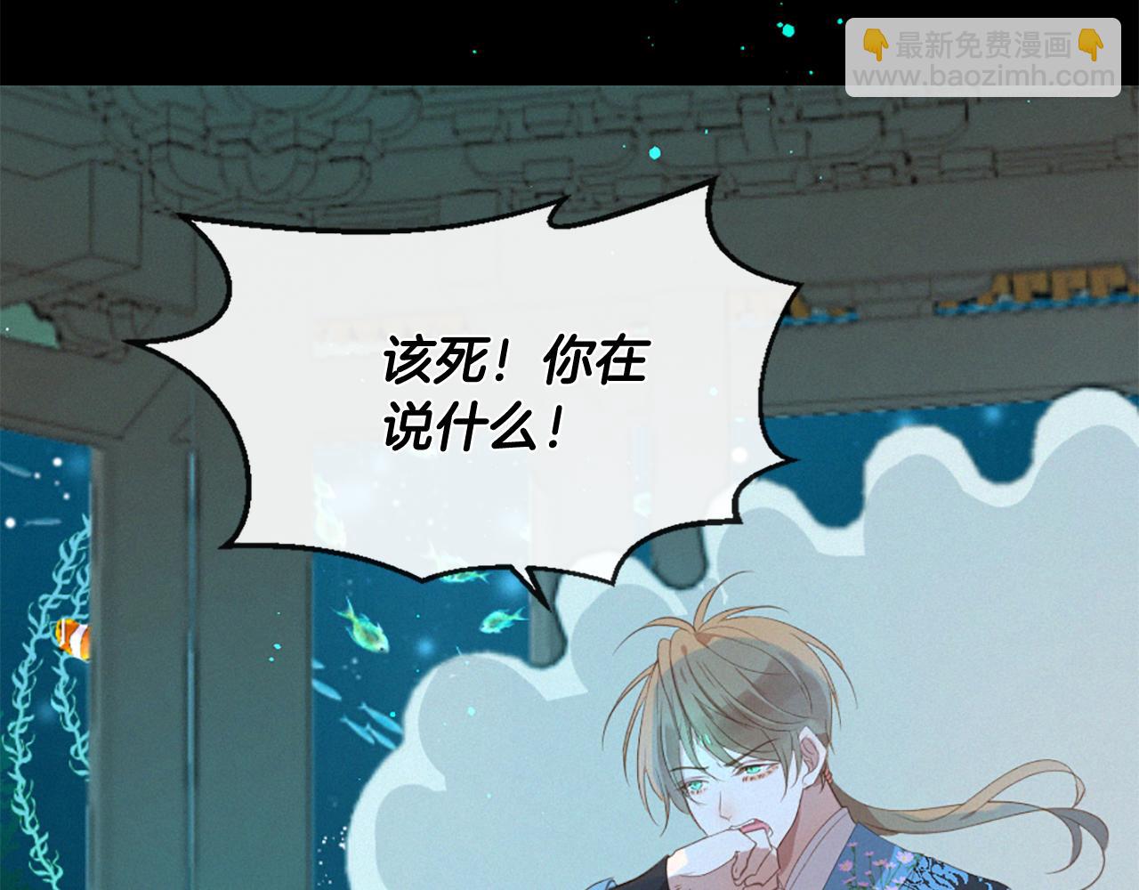 痛苦之神的愛 - 第75話 彌補過錯(2/3) - 5