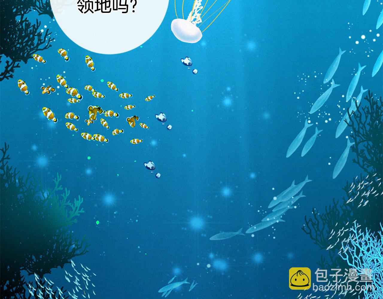 痛苦之神的愛 - 第75話 彌補過錯(1/3) - 7