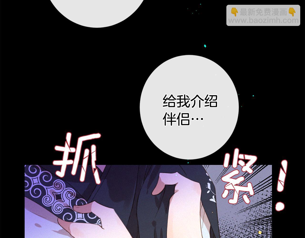 痛苦之神的愛 - 第75話 彌補過錯(2/3) - 1