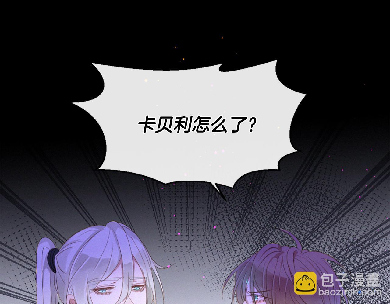 痛苦之神的愛 - 第75話 彌補過錯(2/3) - 3