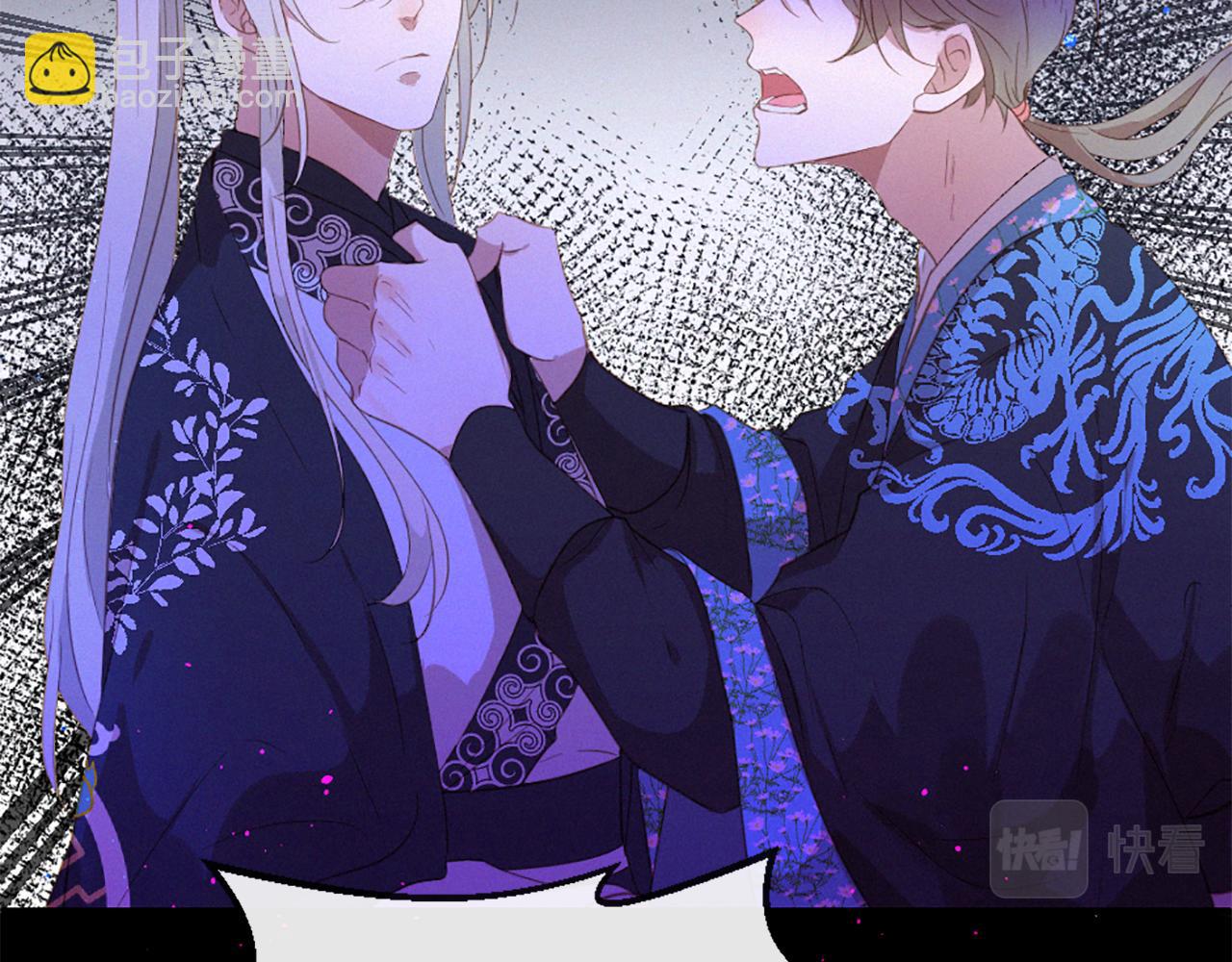 痛苦之神的愛 - 第75話 彌補過錯(2/3) - 4