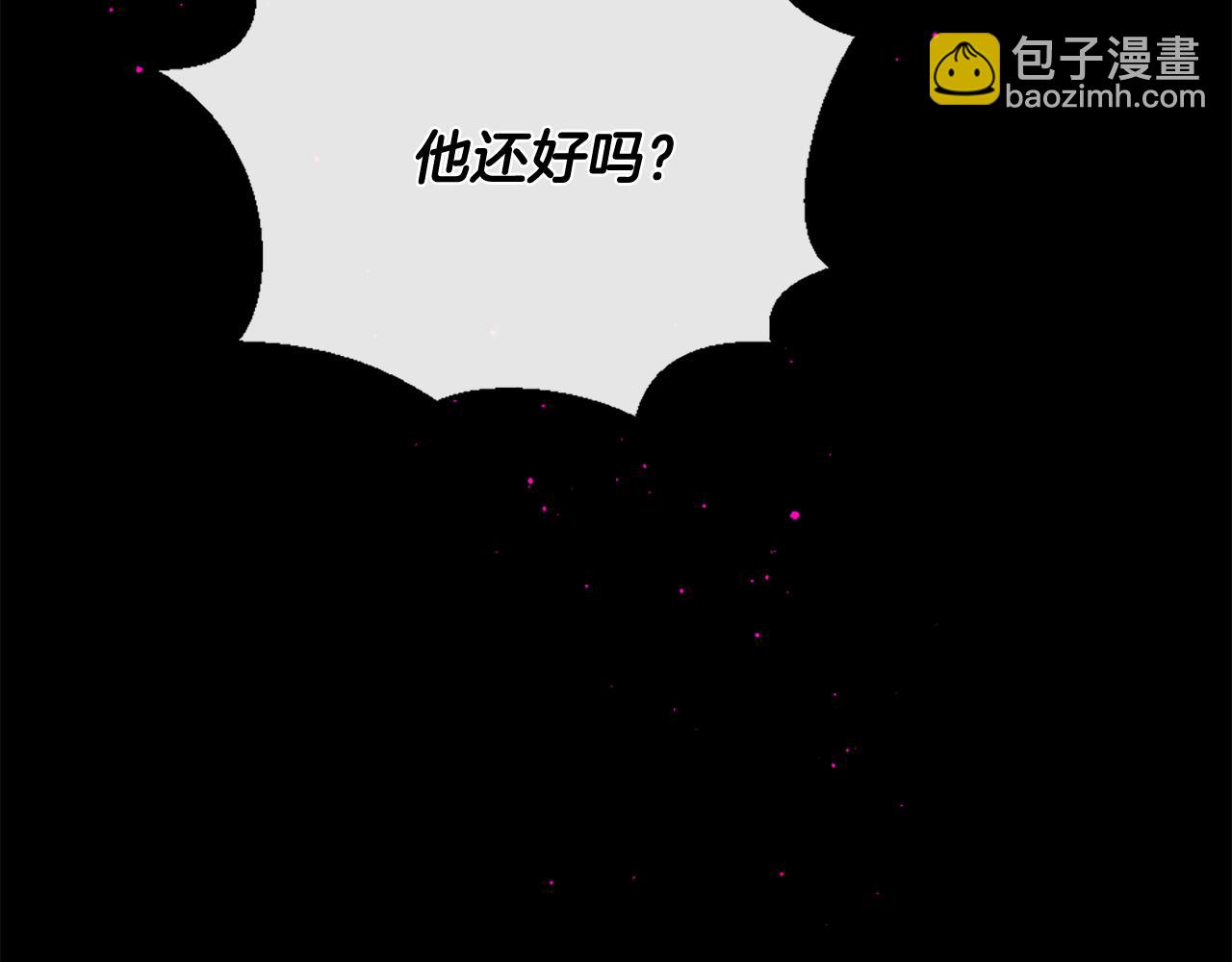 痛苦之神的愛 - 第75話 彌補過錯(2/3) - 5