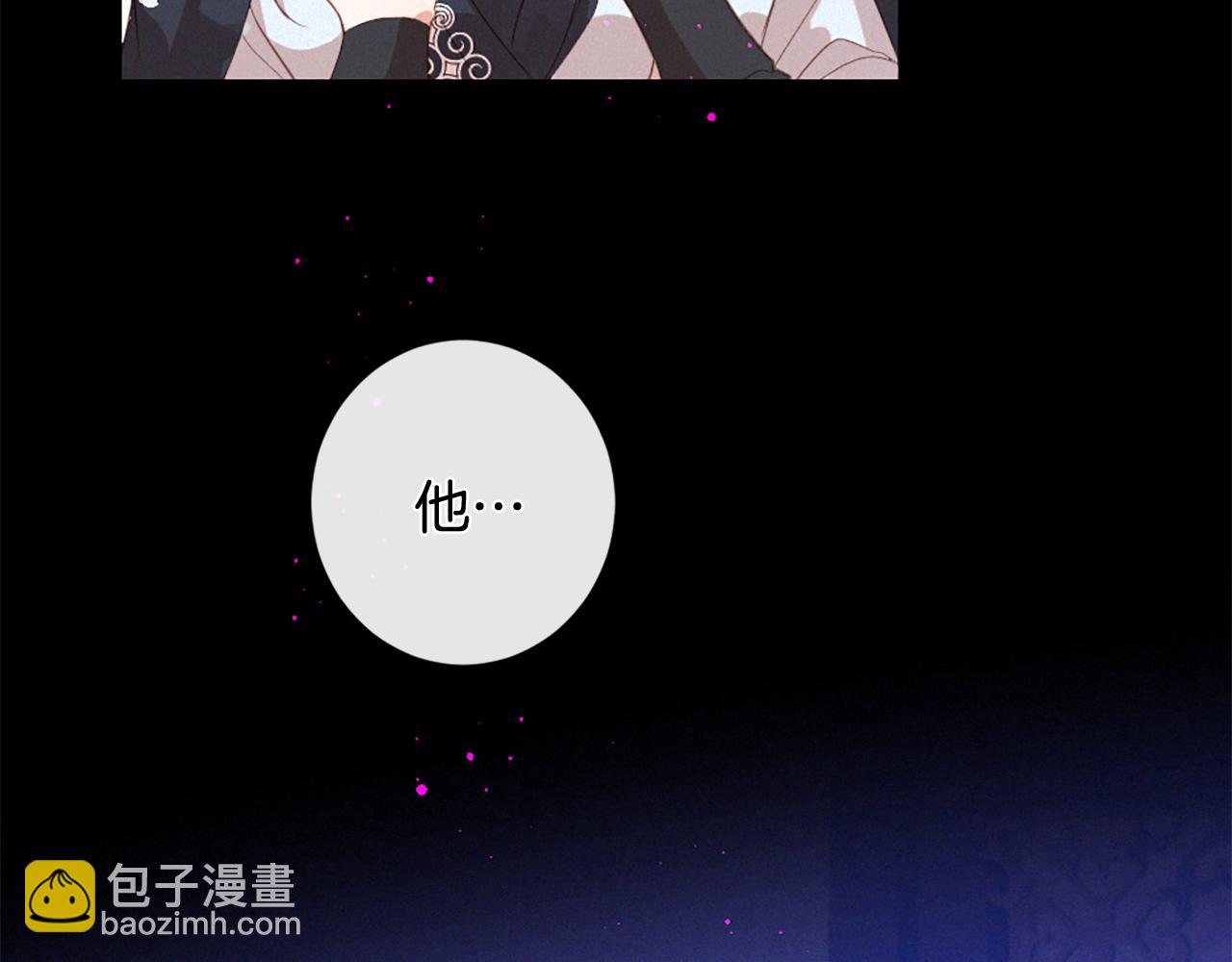 痛苦之神的愛 - 第75話 彌補過錯(2/3) - 8