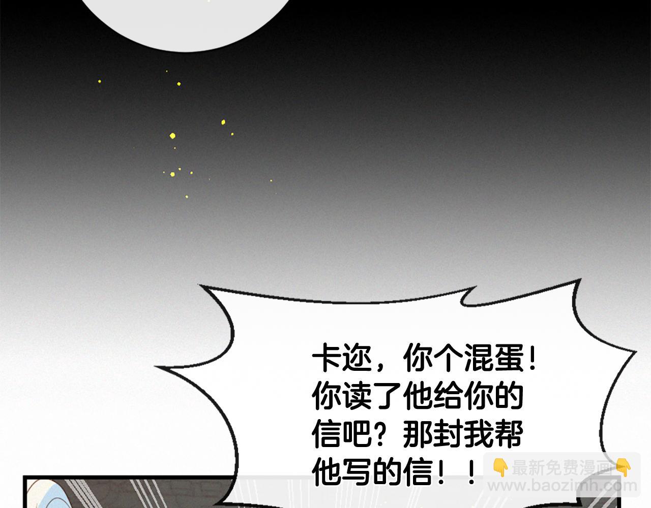 痛苦之神的愛 - 第75話 彌補過錯(2/3) - 4