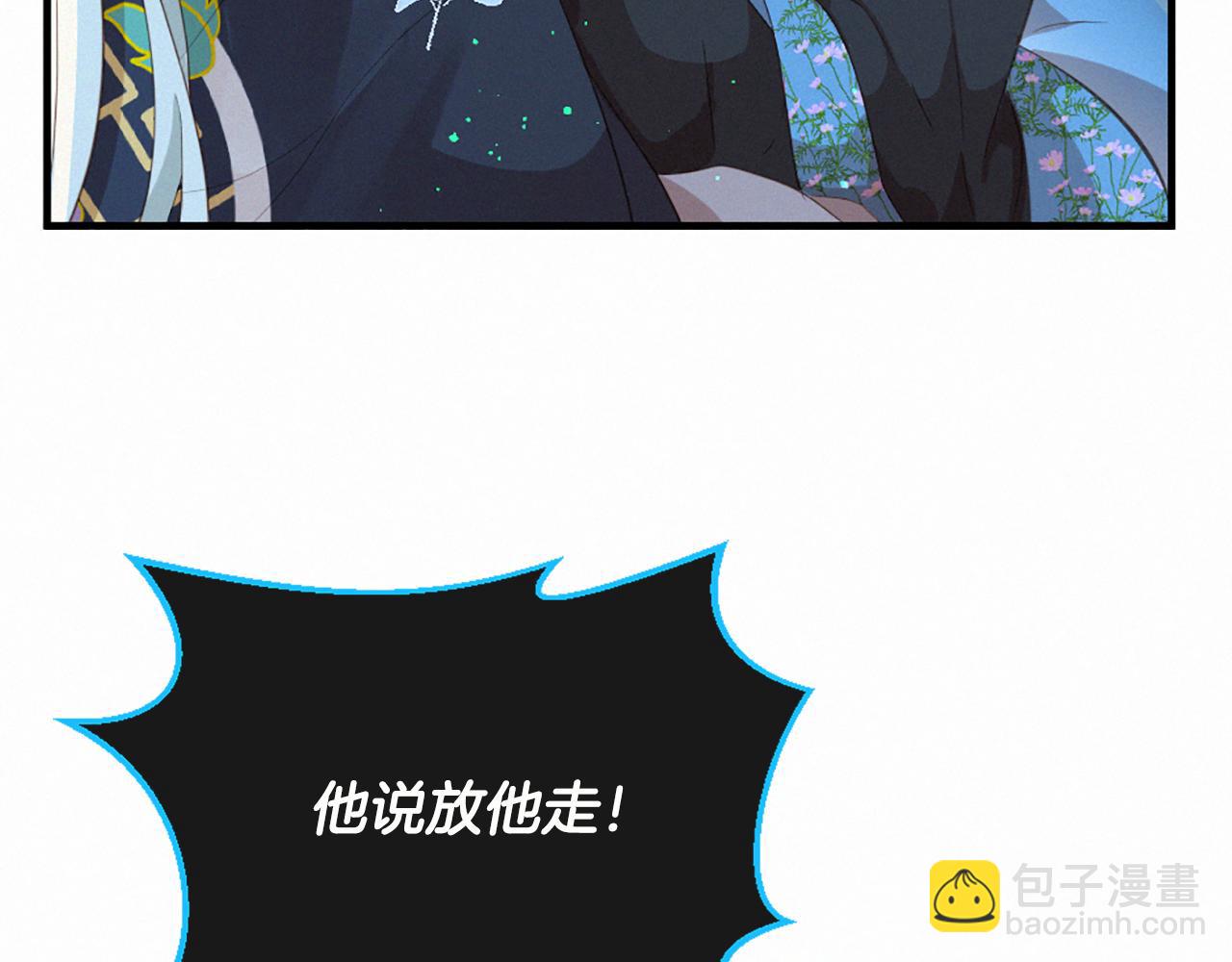 痛苦之神的愛 - 第75話 彌補過錯(2/3) - 6