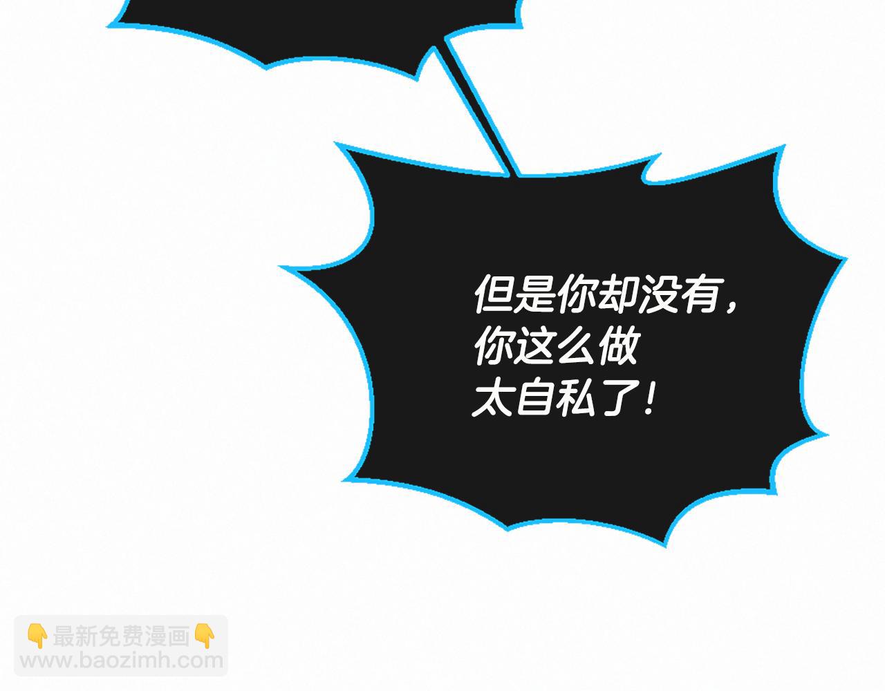 痛苦之神的愛 - 第75話 彌補過錯(2/3) - 7