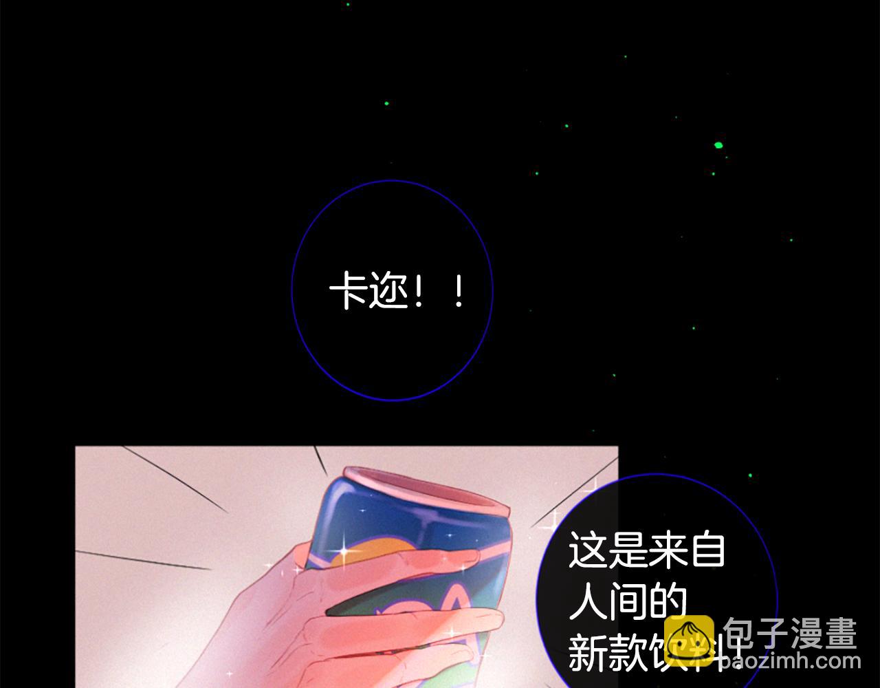 痛苦之神的愛 - 第75話 彌補過錯(2/3) - 6