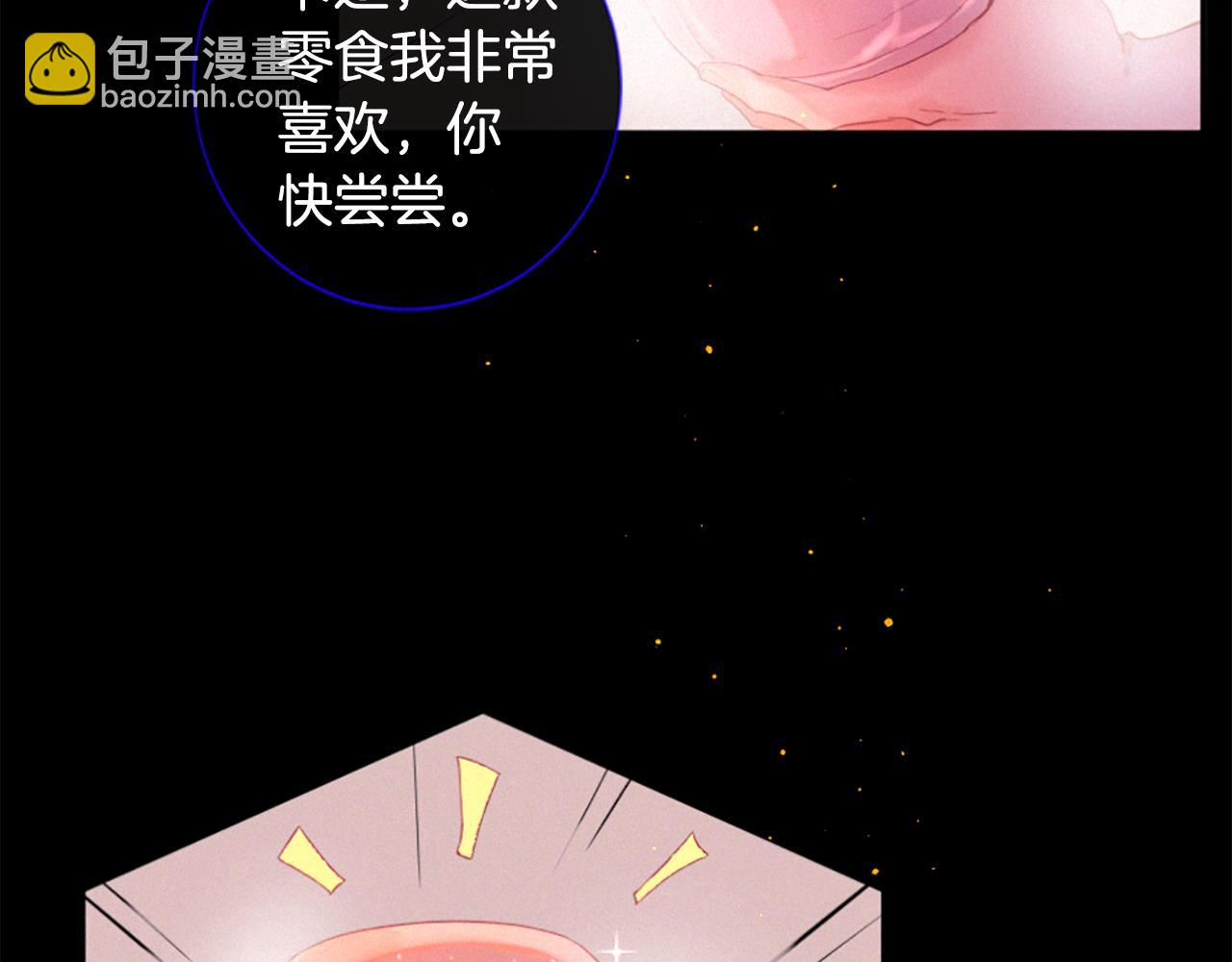 痛苦之神的愛 - 第75話 彌補過錯(2/3) - 8