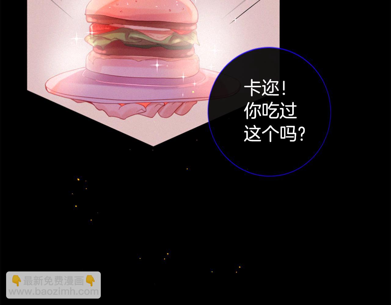 痛苦之神的愛 - 第75話 彌補過錯(2/3) - 1