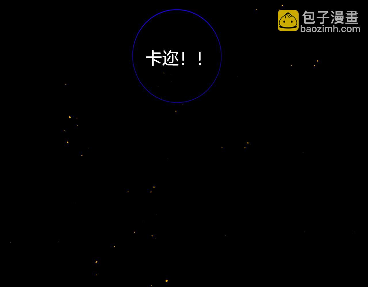 痛苦之神的愛 - 第75話 彌補過錯(2/3) - 2