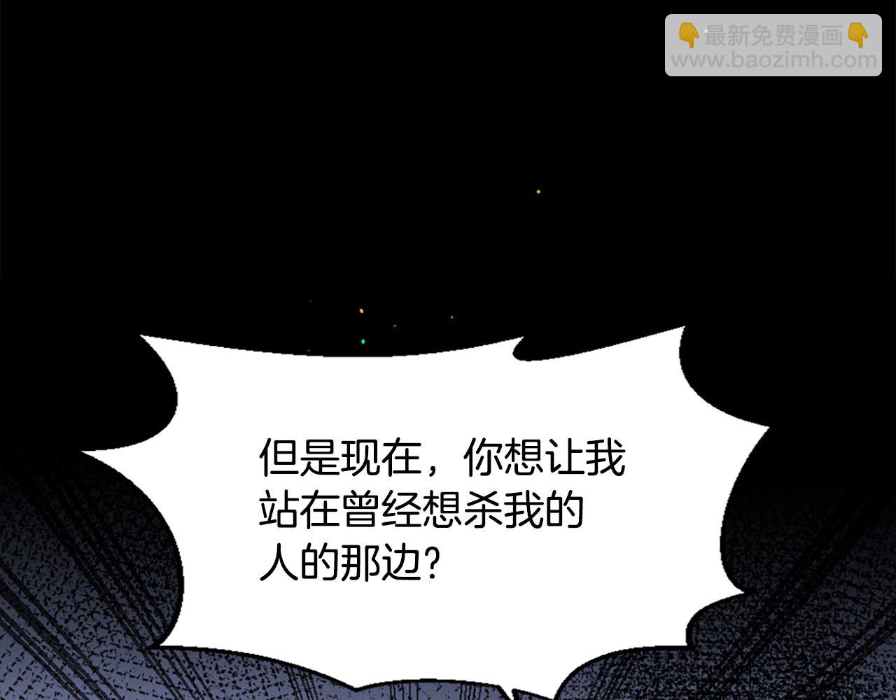 痛苦之神的愛 - 第75話 彌補過錯(2/3) - 4