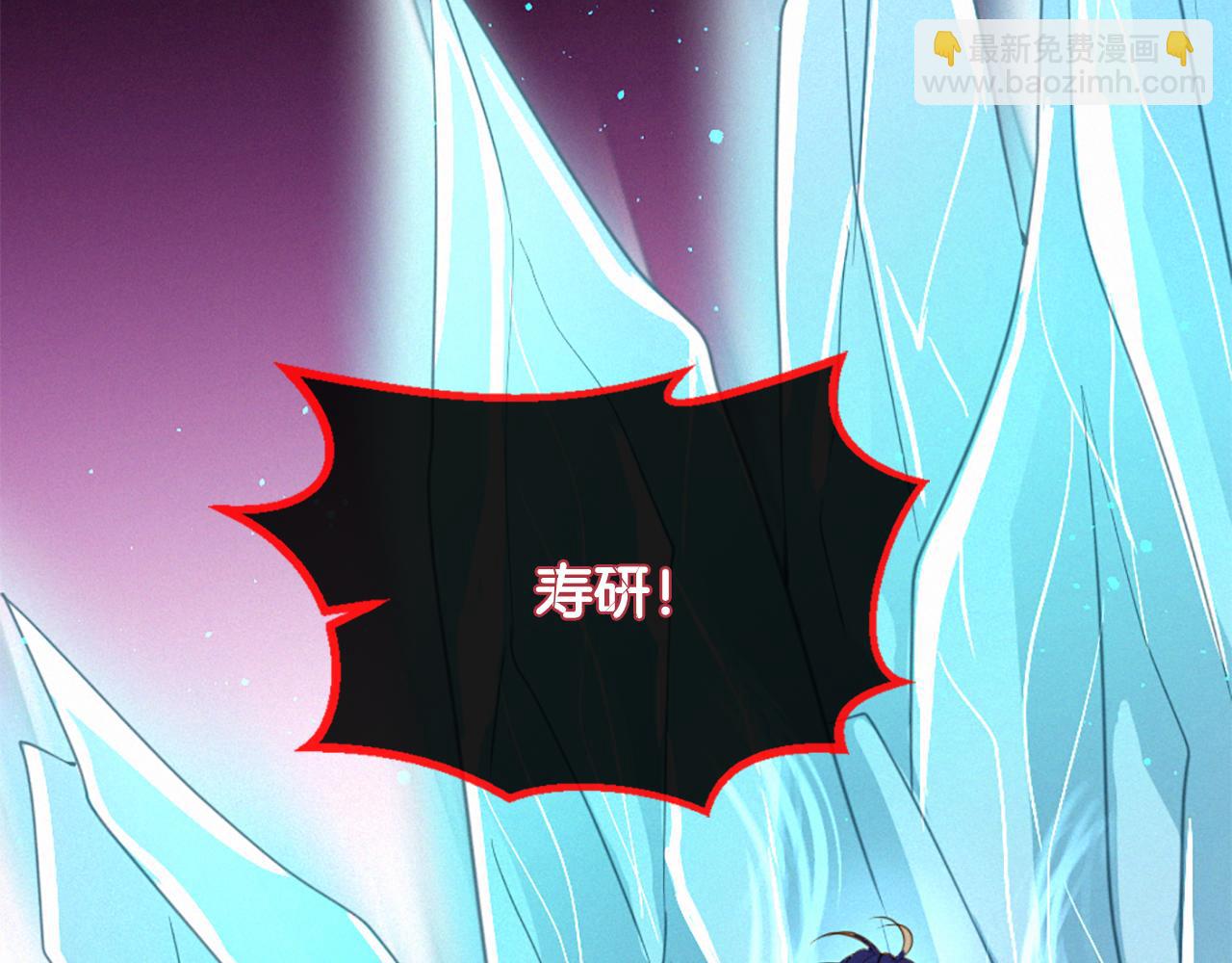 痛苦之神的愛 - 第77話 情敵見面(2/3) - 6