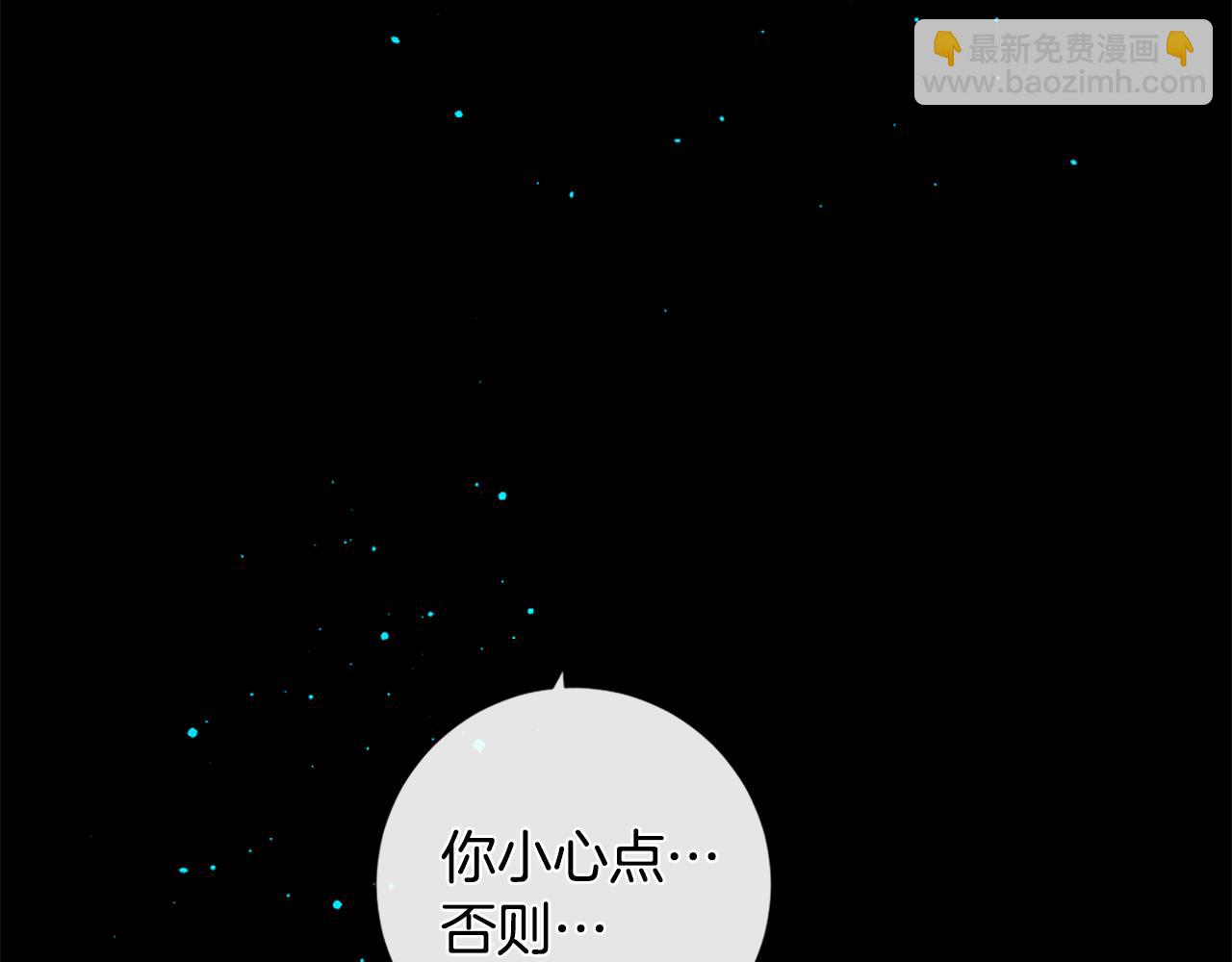 痛苦之神的愛 - 第77話 情敵見面(3/3) - 1