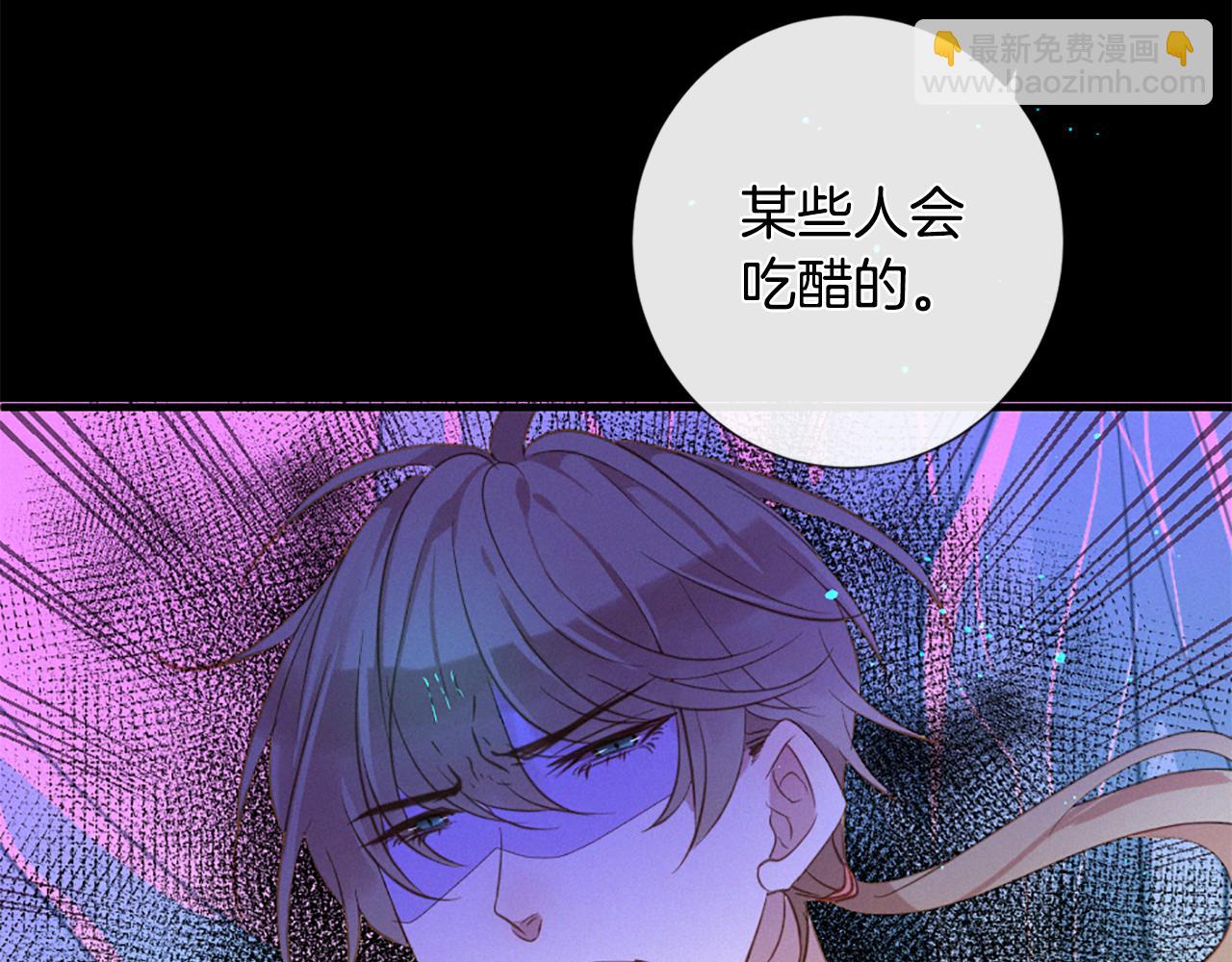 痛苦之神的愛 - 第77話 情敵見面(3/3) - 3